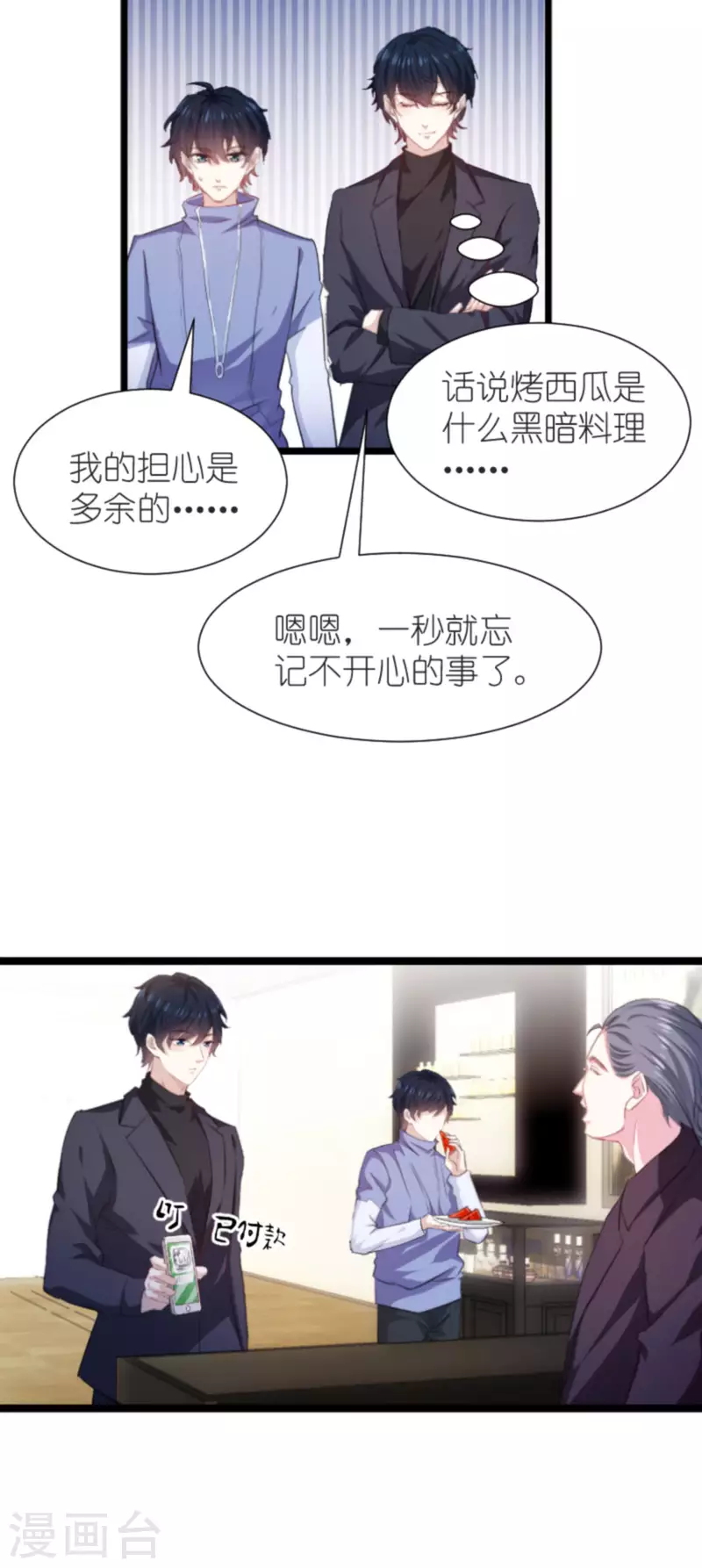 第195话 落魄街头-第195话