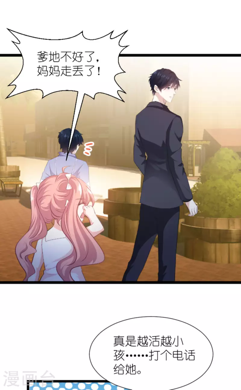 第195话 落魄街头-第195话