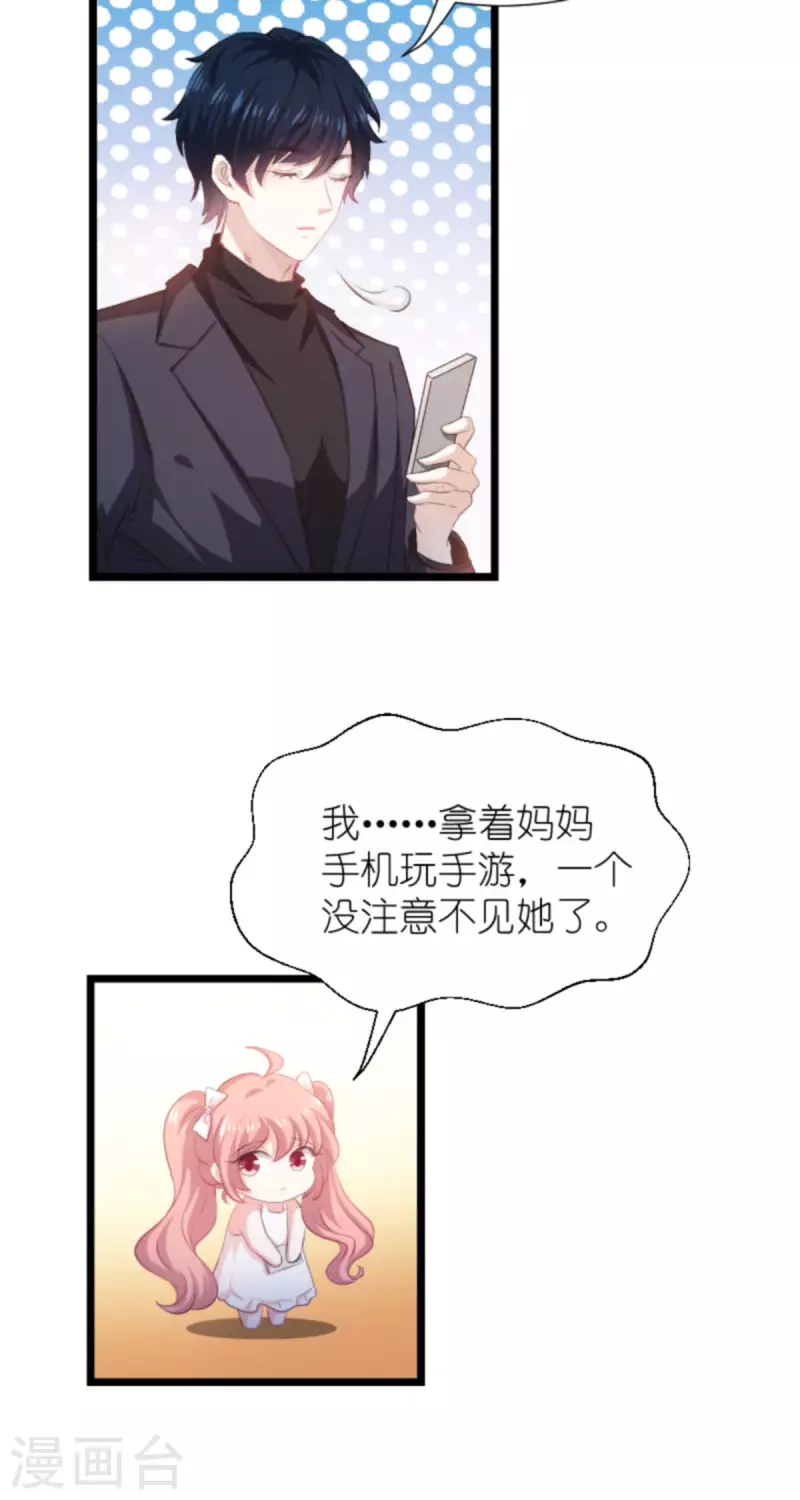 第195话 落魄街头-第195话