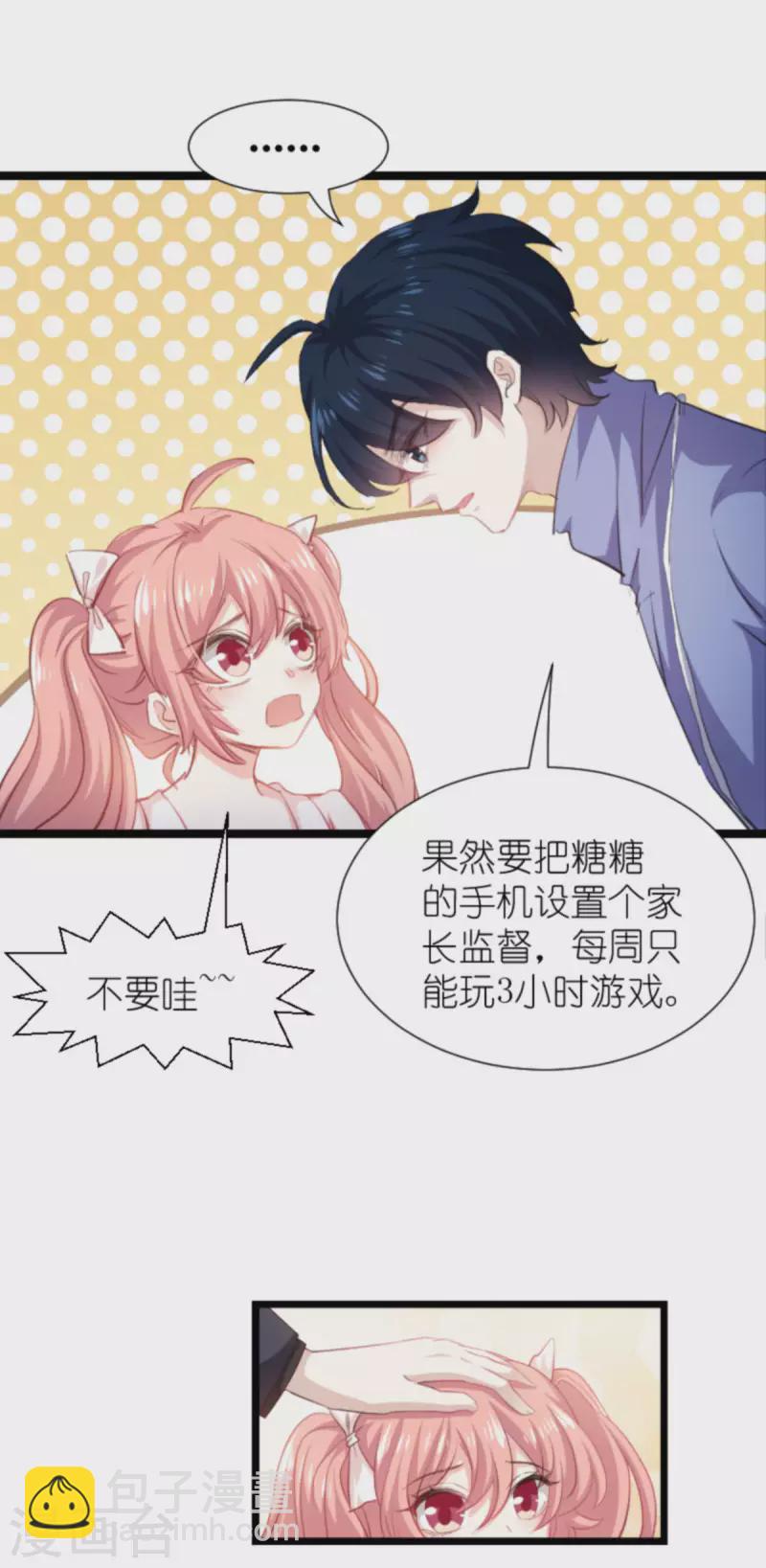 第195话 落魄街头-第195话