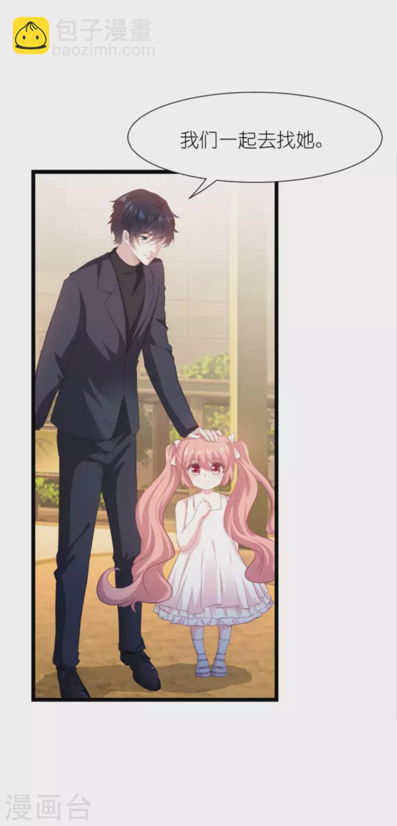 第195话 落魄街头-第195话