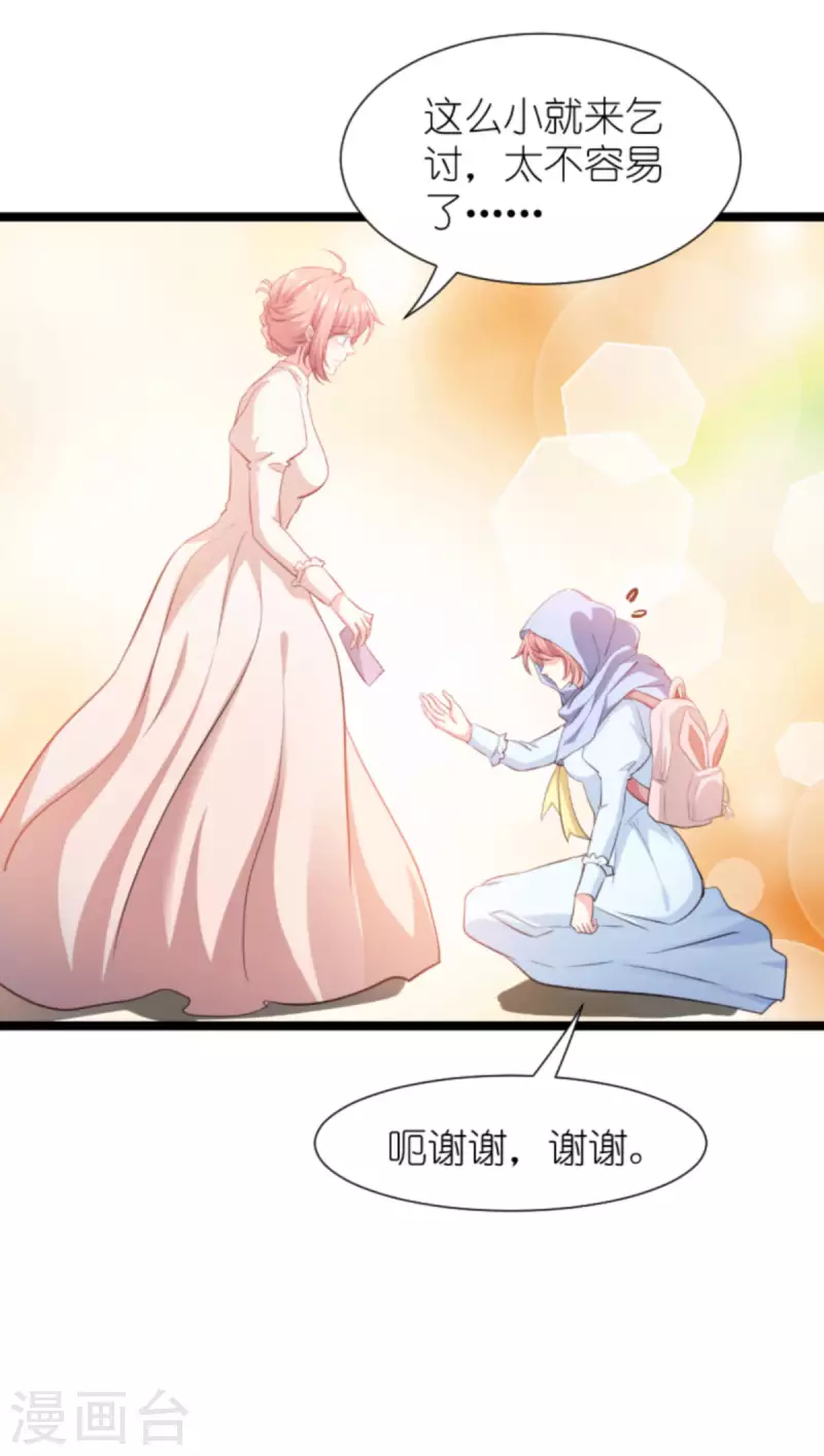 第195话 落魄街头-第195话