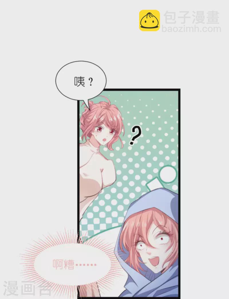 第195话 落魄街头-第195话