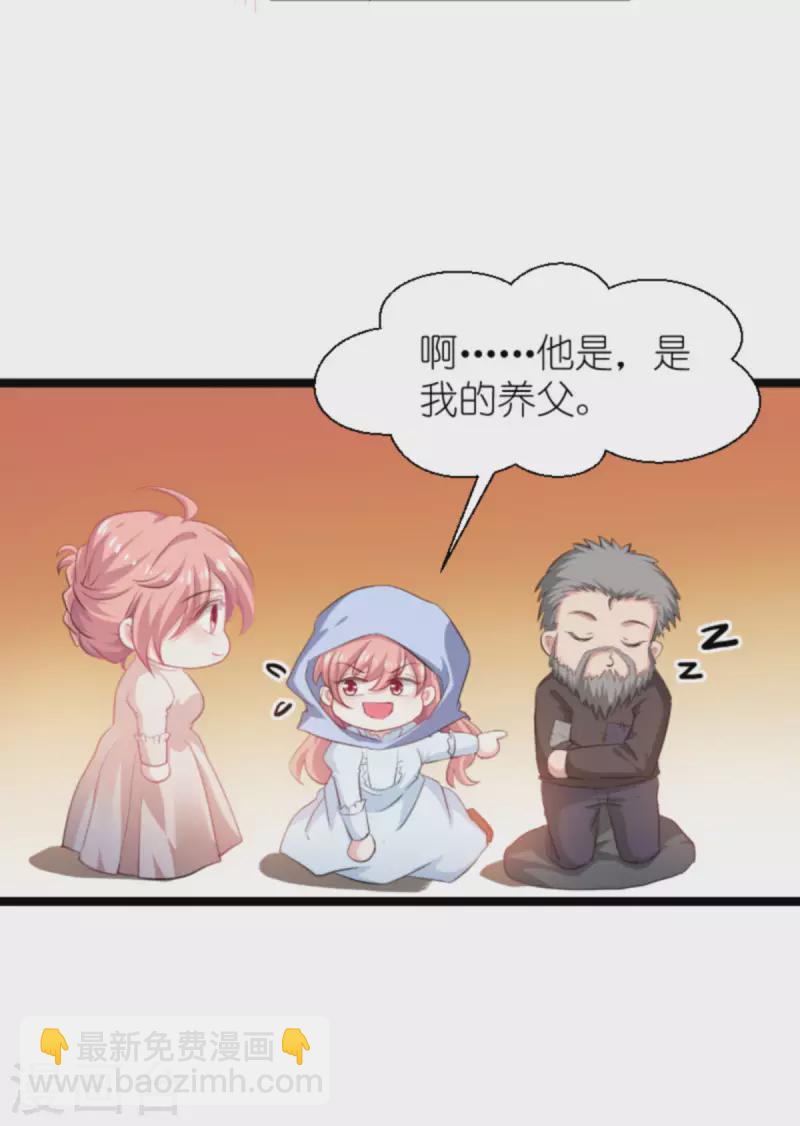 第195话 落魄街头-第195话