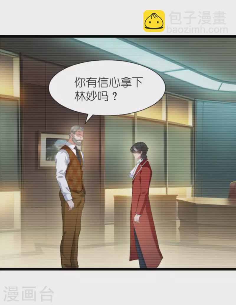第195话 落魄街头-第195话