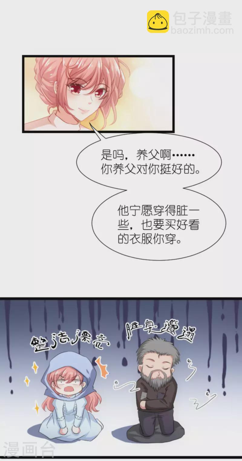 第195话 落魄街头-第195话