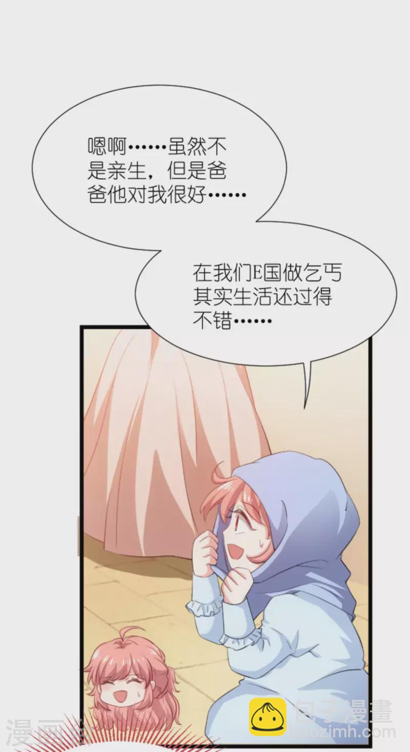 第195话 落魄街头-第195话