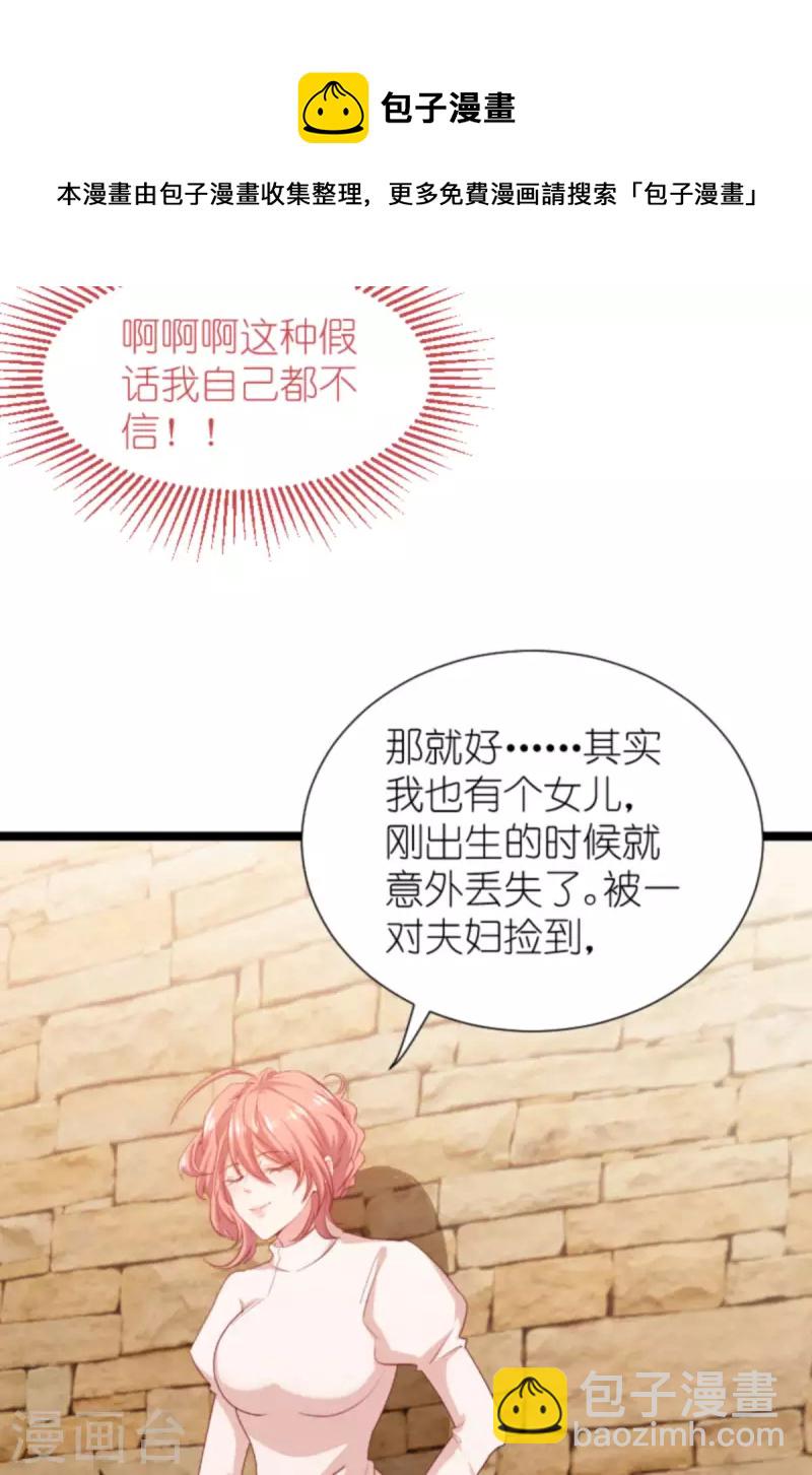 第195话 落魄街头-第195话
