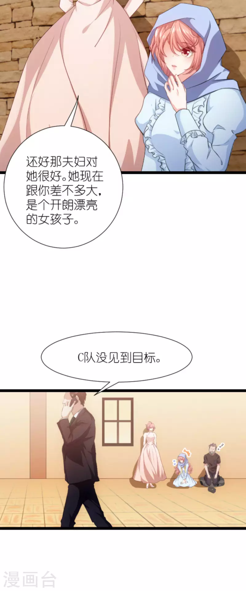 第195话 落魄街头-第195话