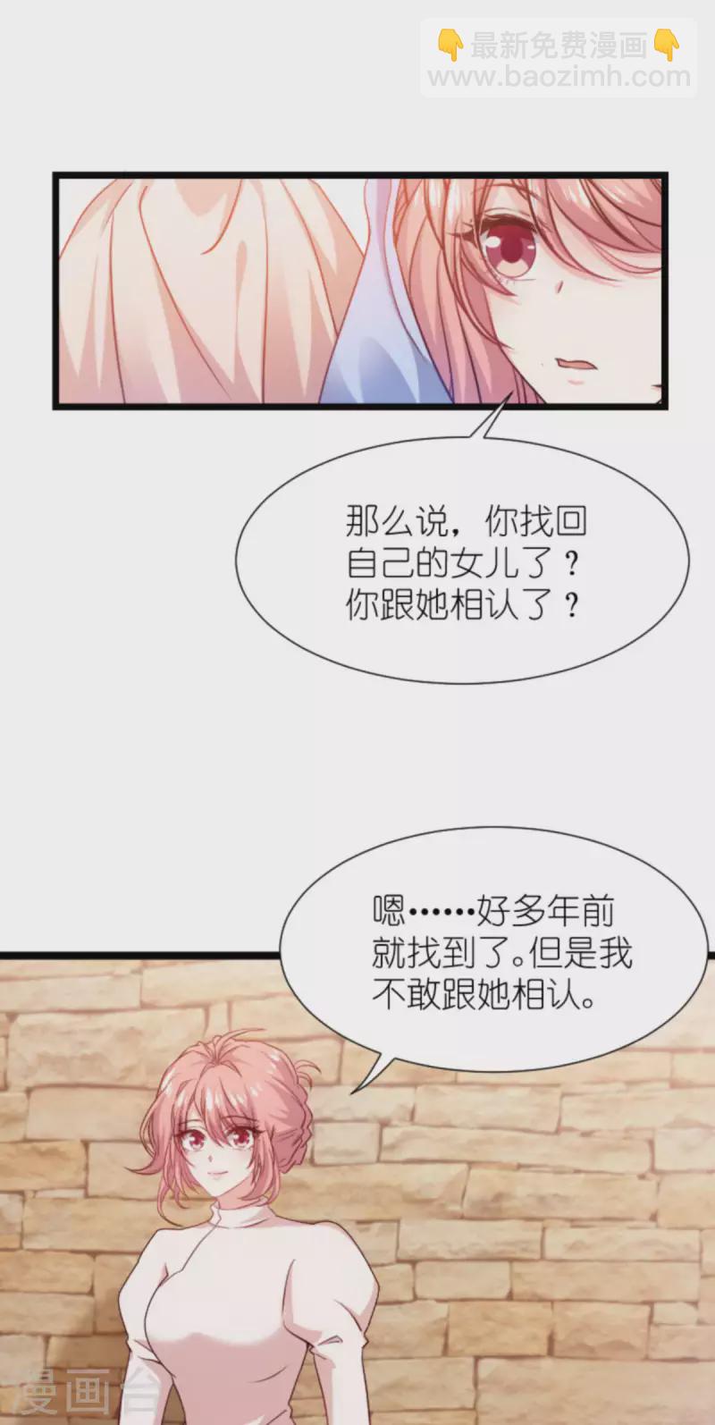 第195话 落魄街头-第195话