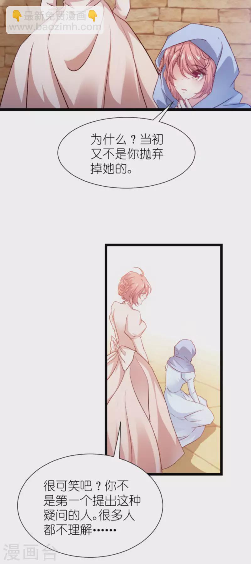 第195话 落魄街头-第195话
