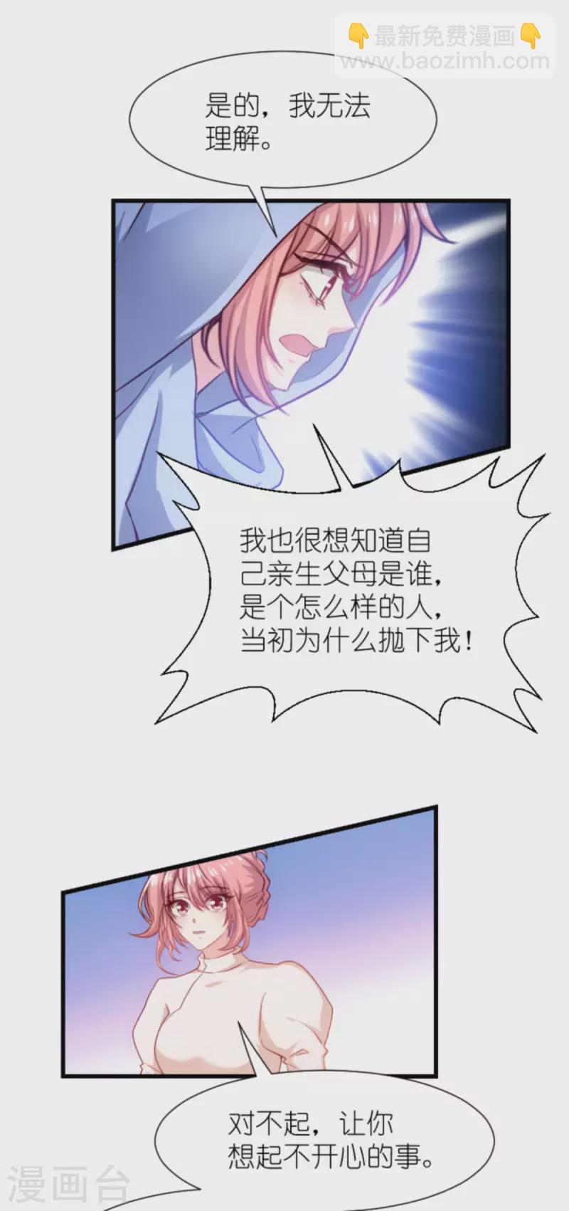 第195话 落魄街头-第195话