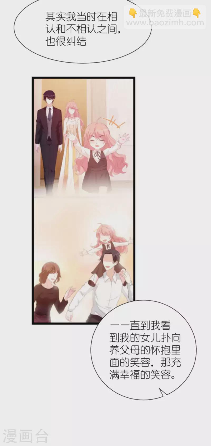 第195话 落魄街头-第195话