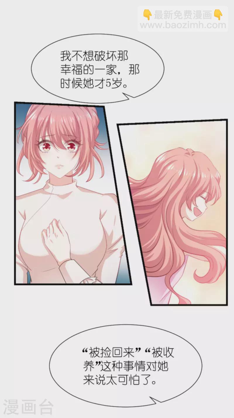 第195话 落魄街头-第195话