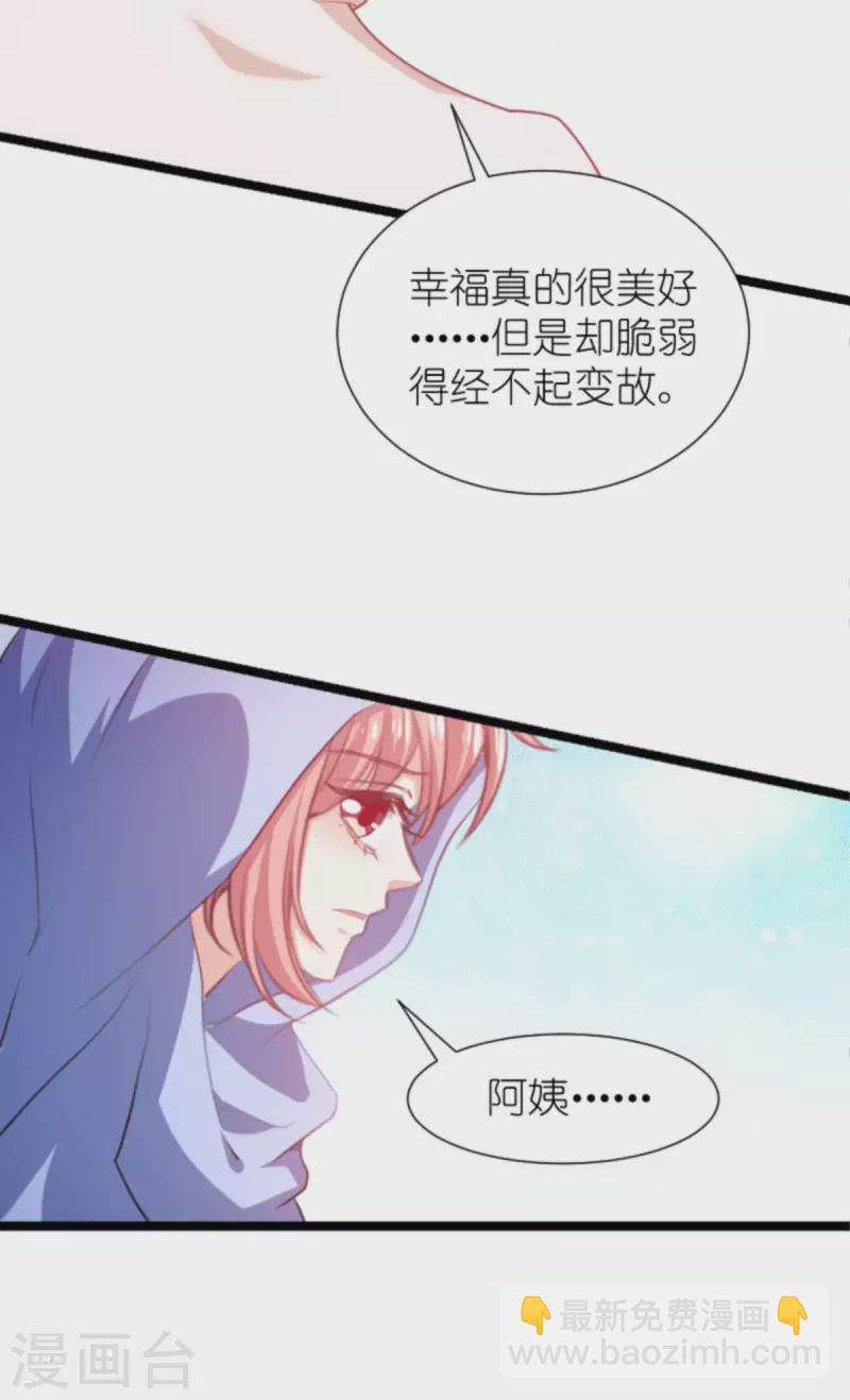 第195话 落魄街头-第195话
