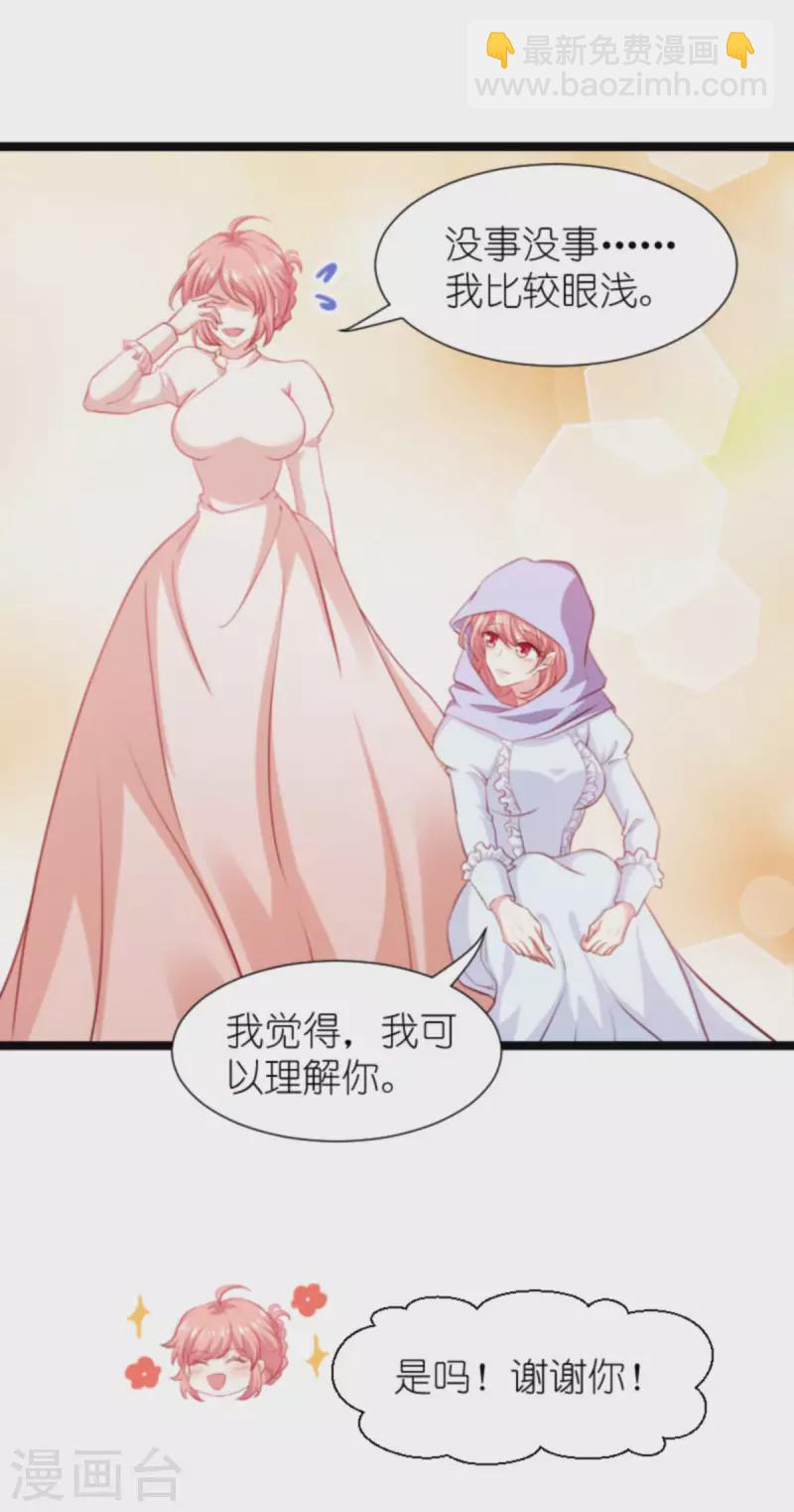第195话 落魄街头-第195话