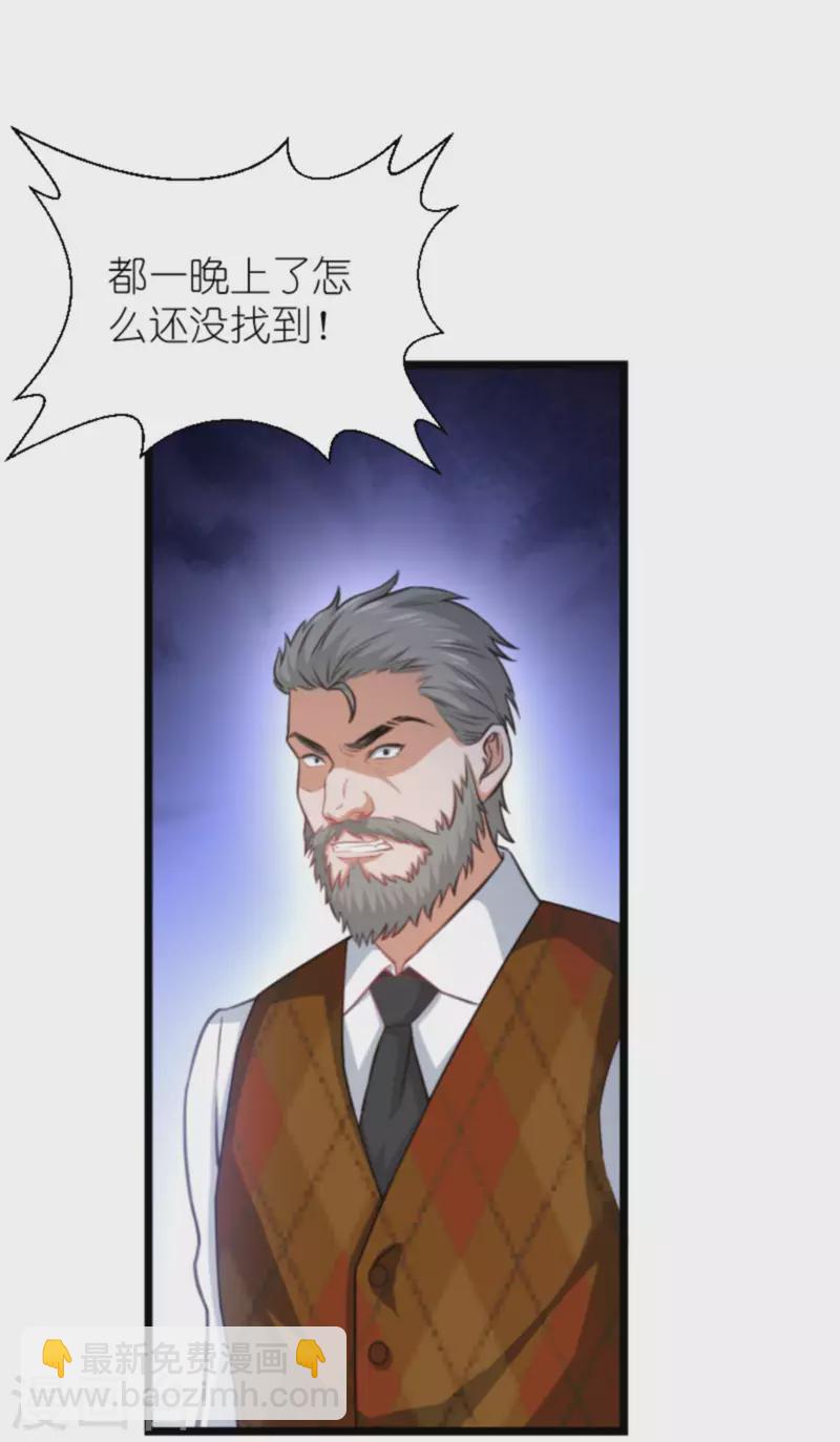 第195话 落魄街头-第195话