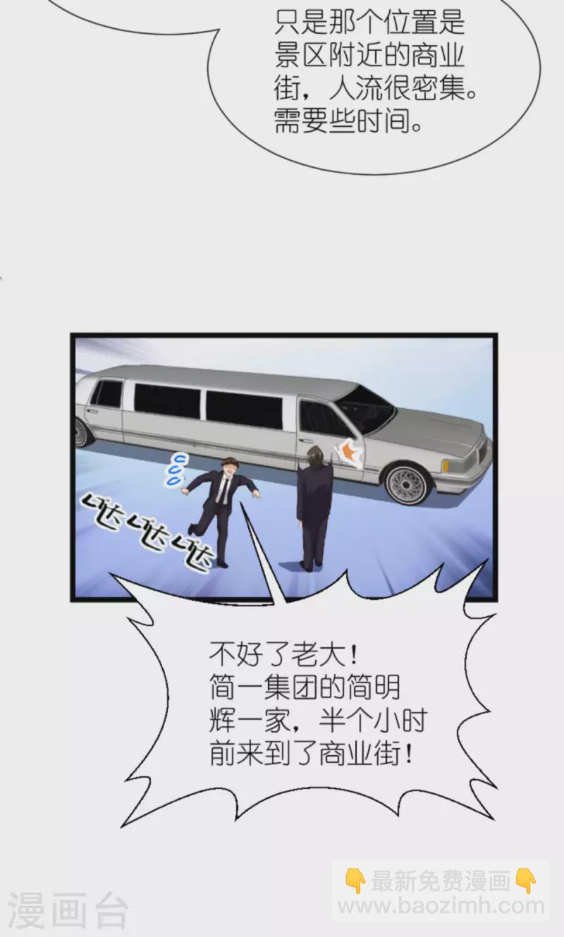 第195话 落魄街头-第195话