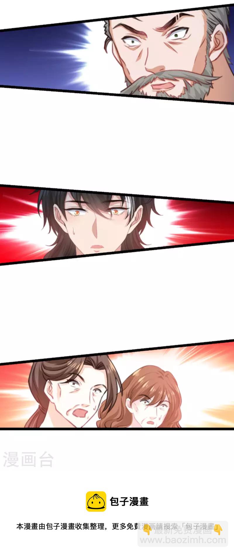第195话 落魄街头-第195话