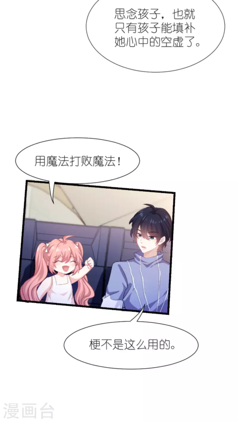 第195话 落魄街头-第195话