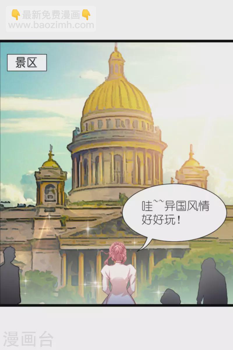第195话 落魄街头-第195话