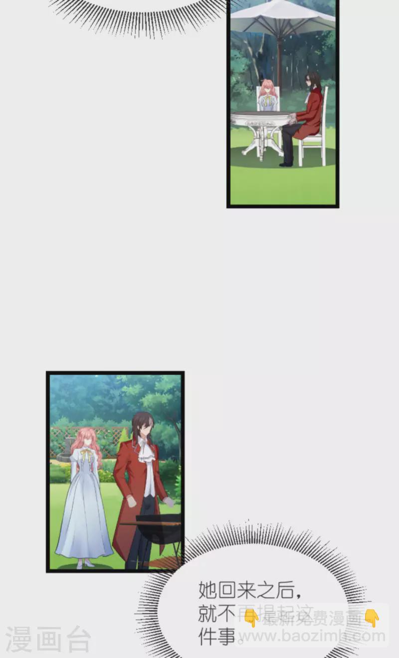 第197话 一起去学校！-第197话