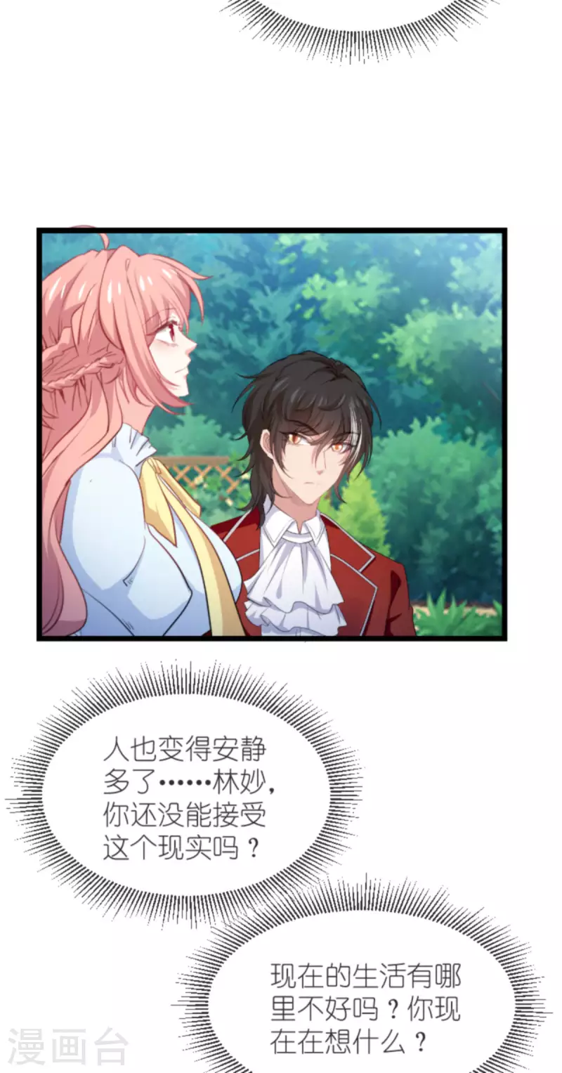 第197话 一起去学校！-第197话