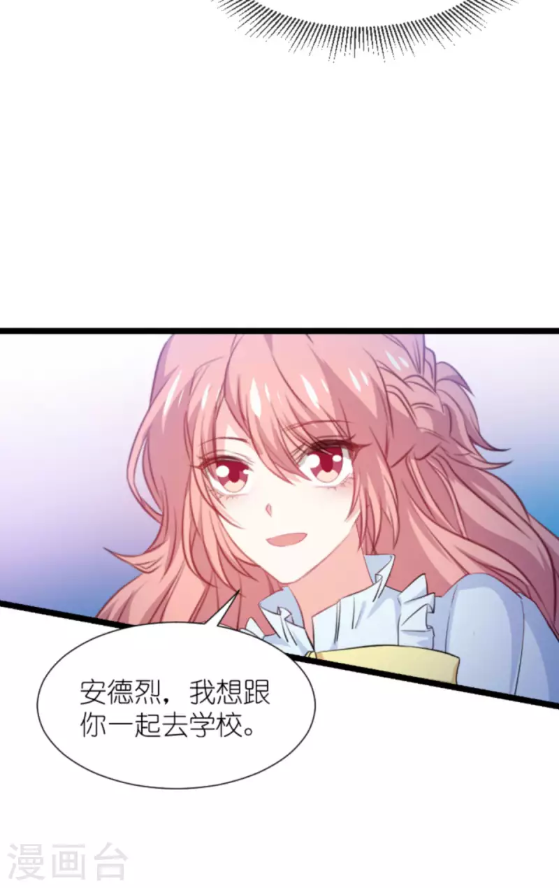 第197话 一起去学校！-第197话