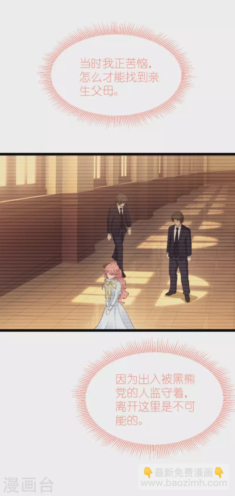 第197话 一起去学校！-第197话