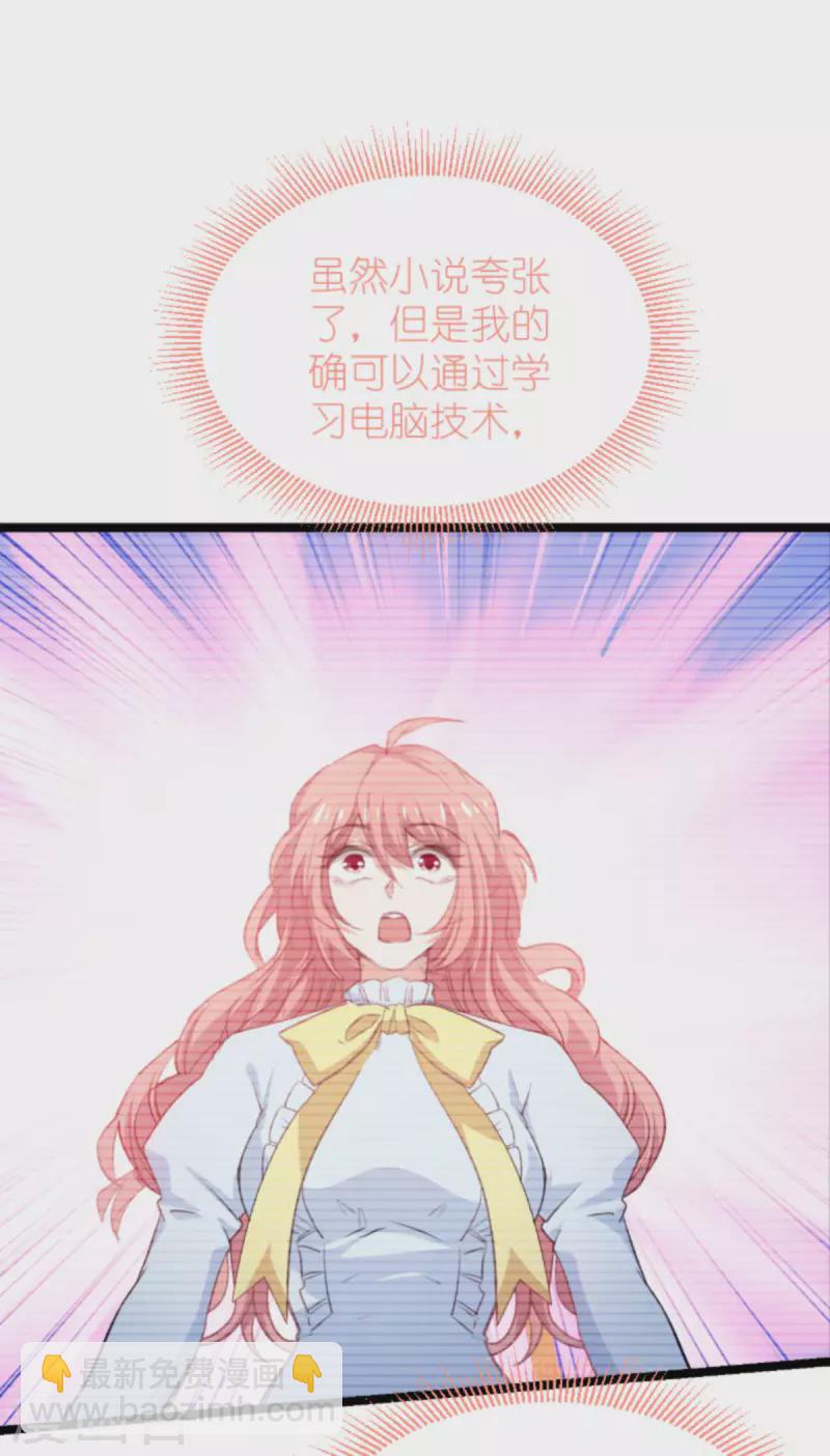 第197话 一起去学校！-第197话