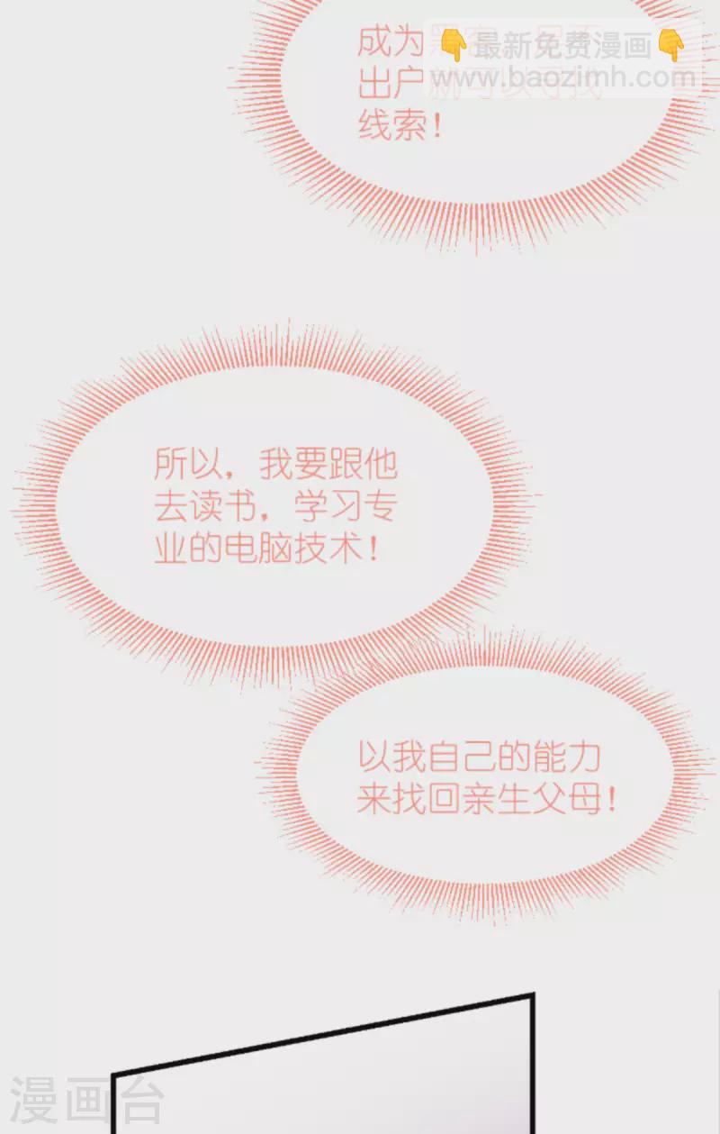 第197话 一起去学校！-第197话