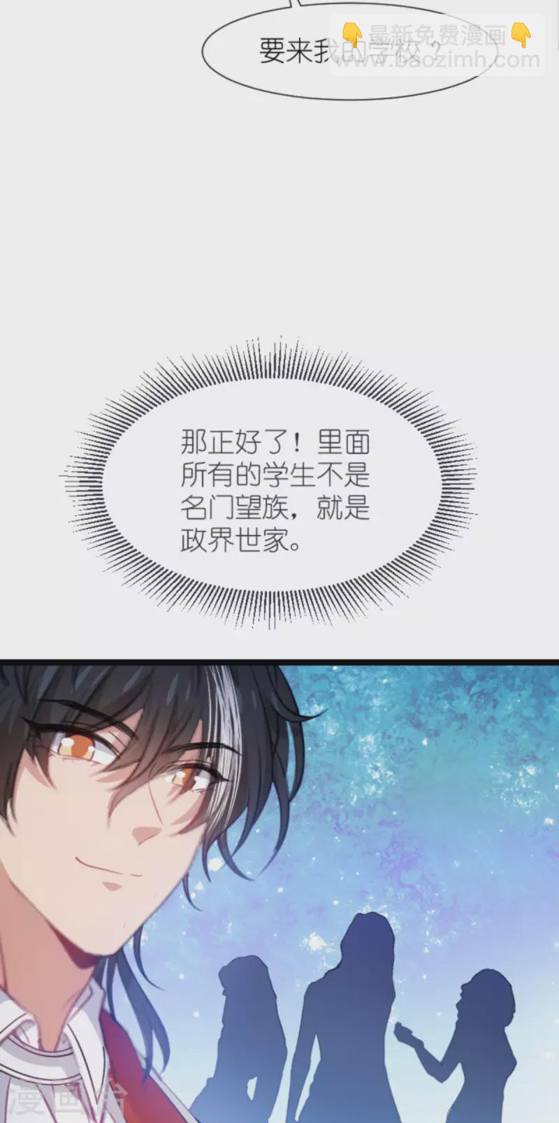 第197话 一起去学校！-第197话