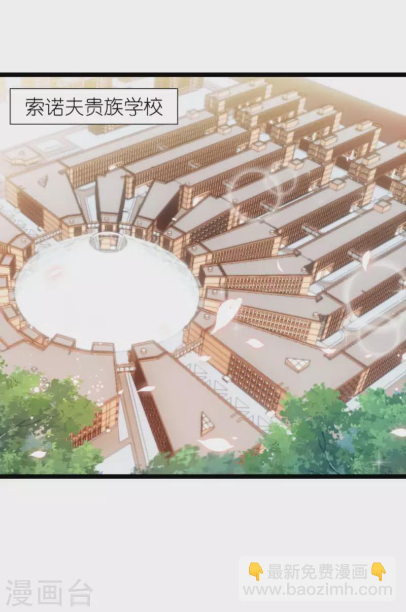 第197话 一起去学校！-第197话