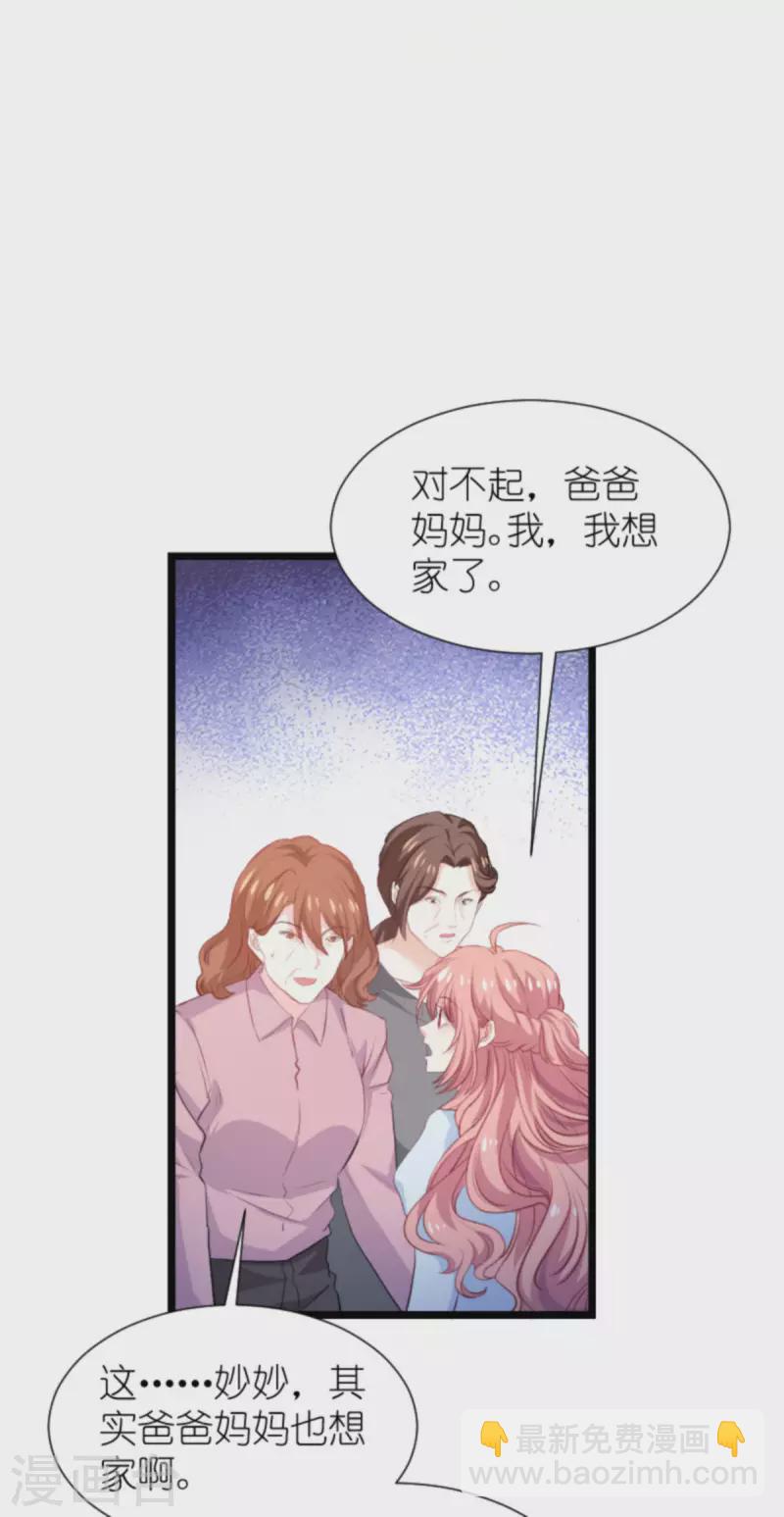 第197话 一起去学校！-第197话