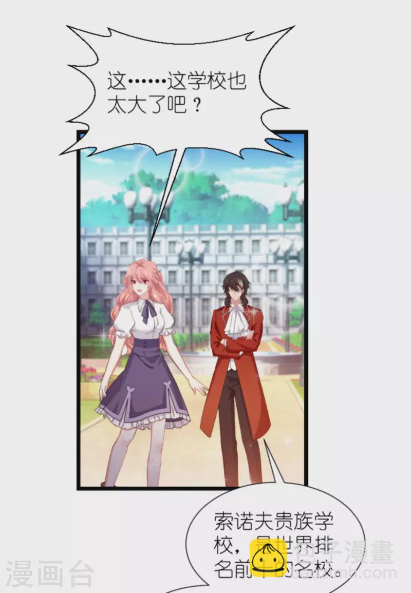 第197话 一起去学校！-第197话