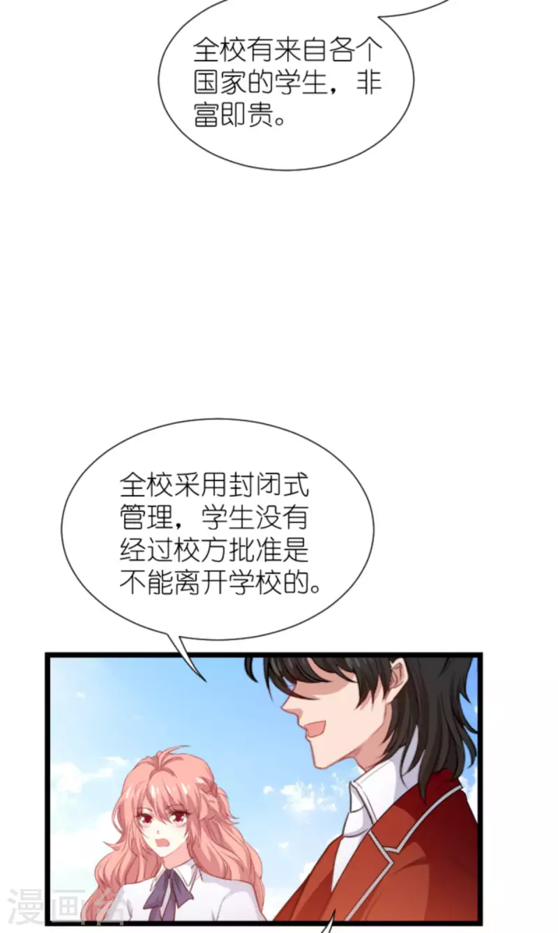 第197话 一起去学校！-第197话