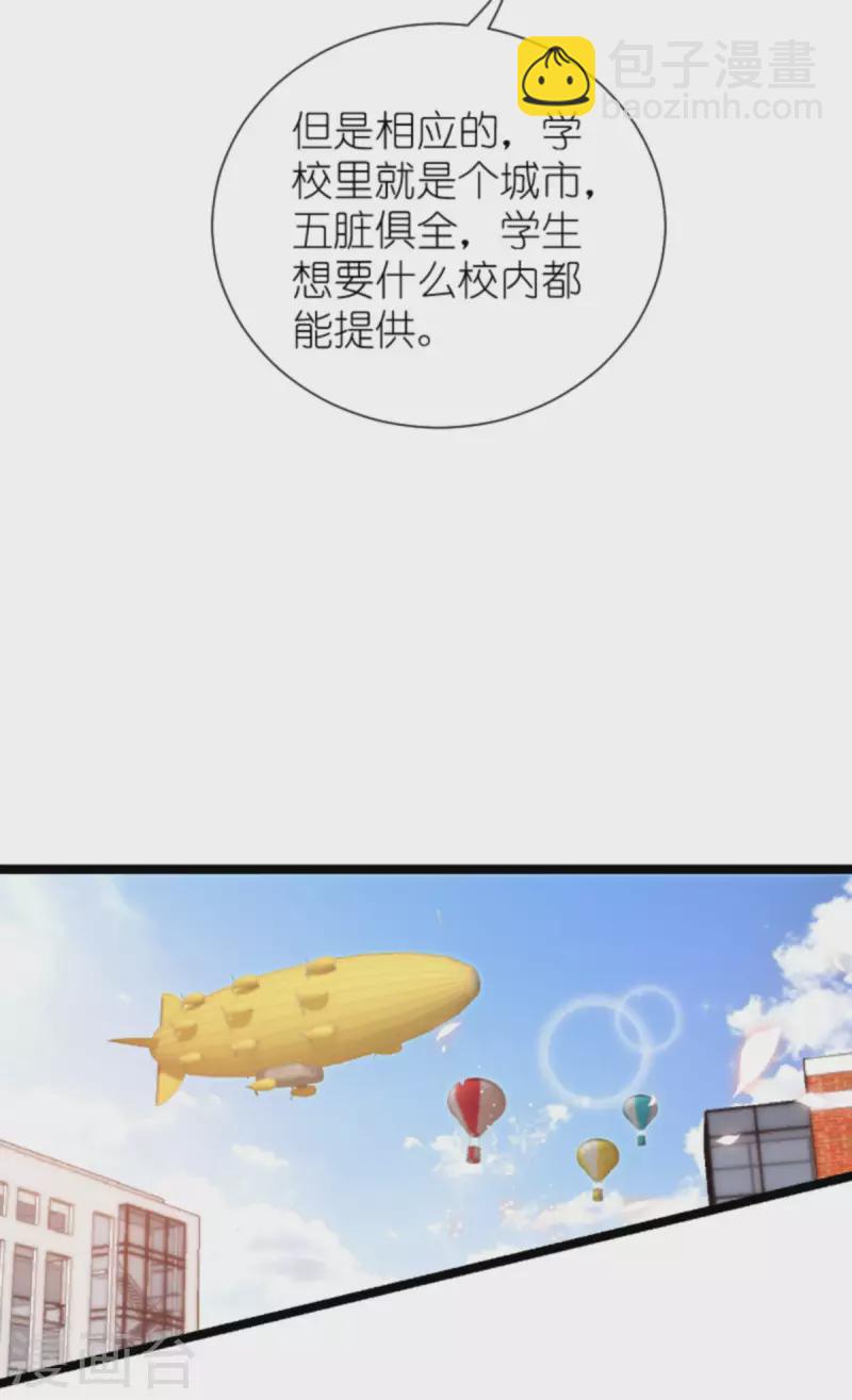 第197话 一起去学校！-第197话