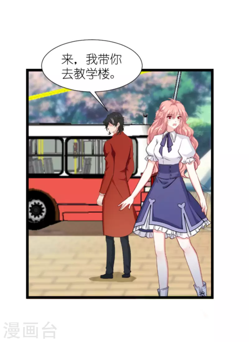 第197话 一起去学校！-第197话