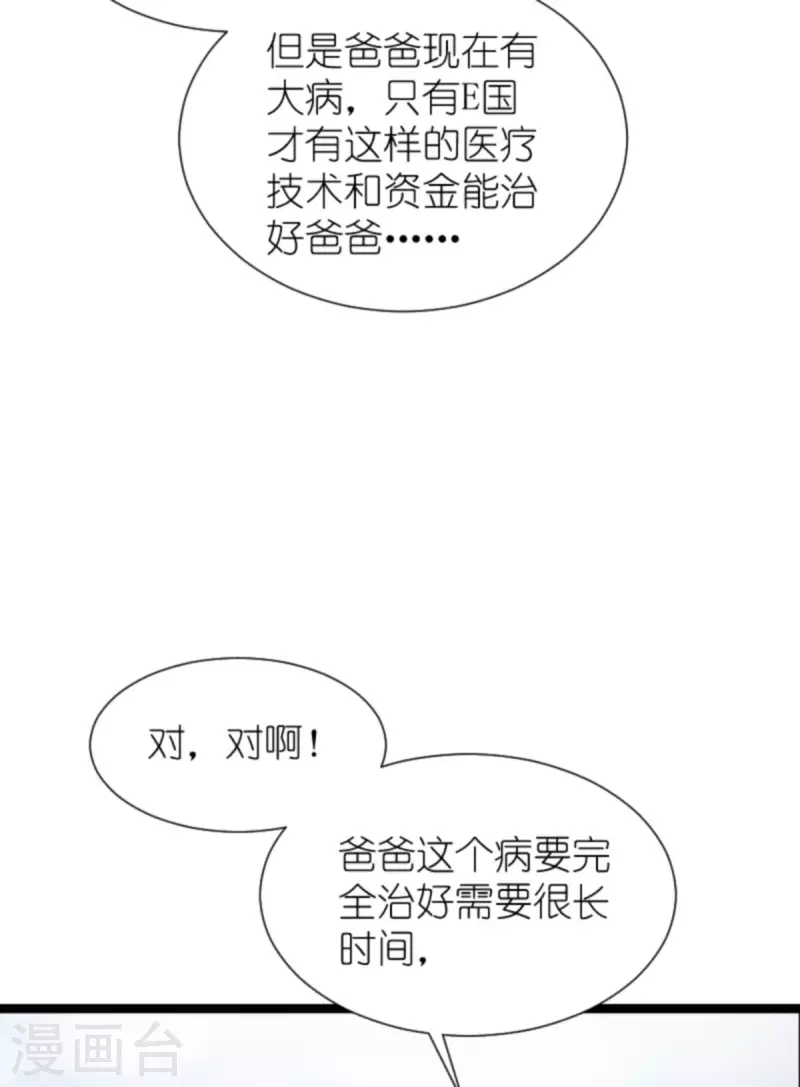 第197话 一起去学校！-第197话