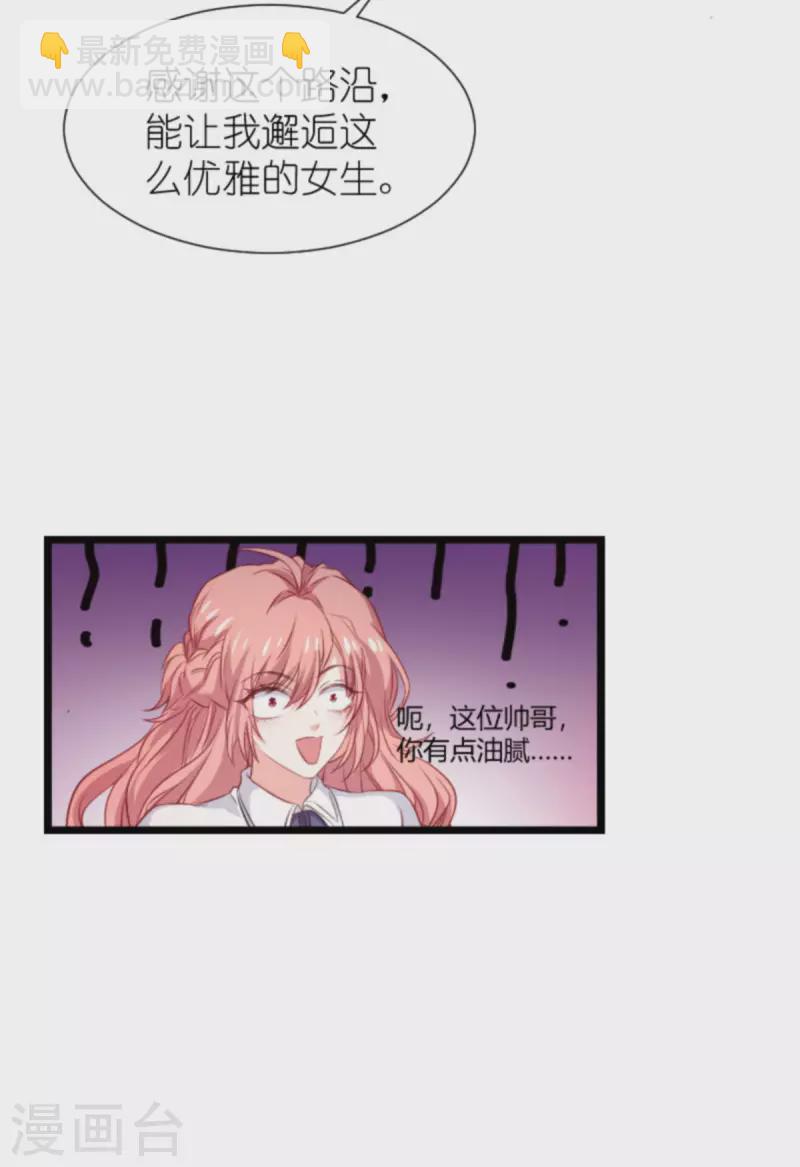 第197话 一起去学校！-第197话