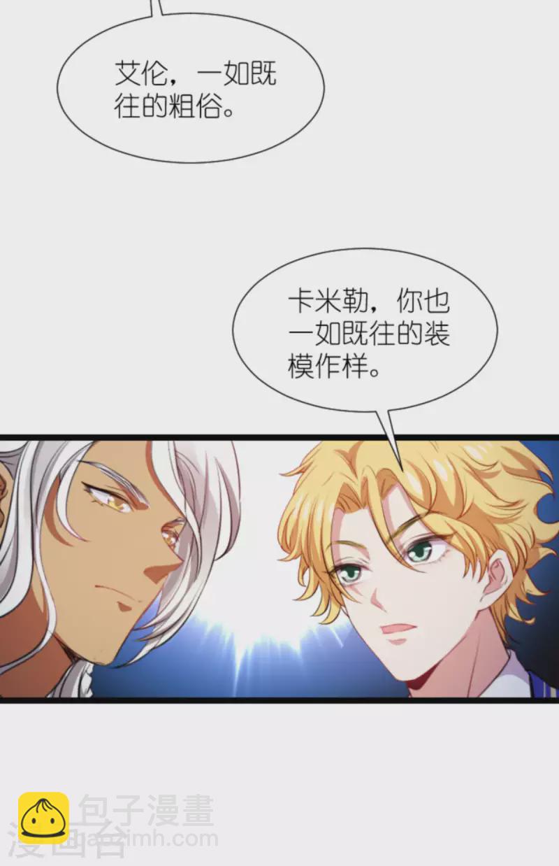 第197话 一起去学校！-第197话