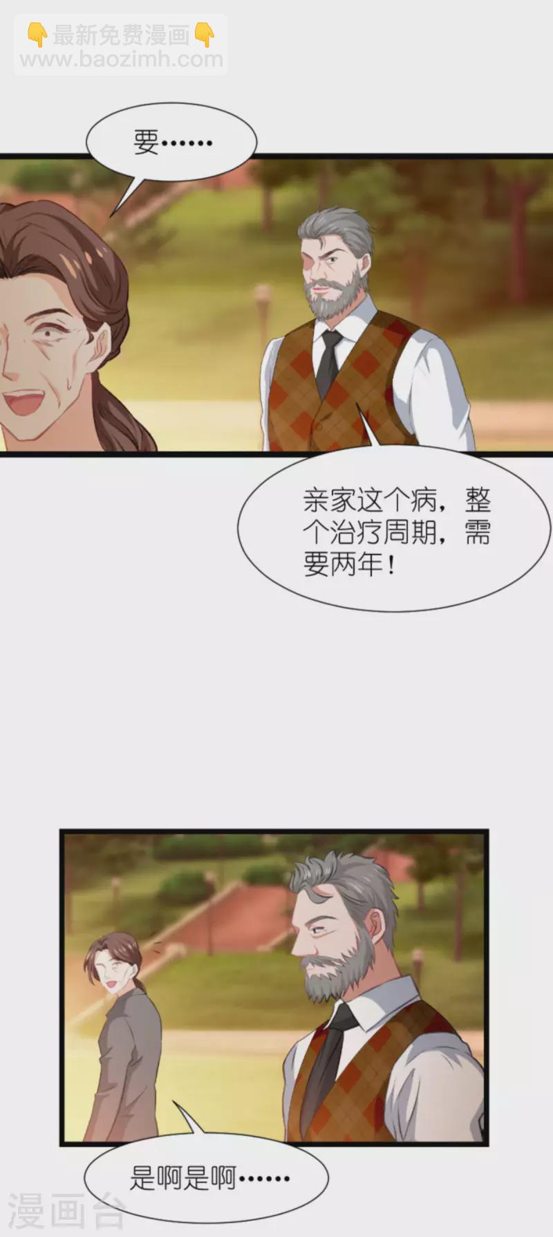 第197话 一起去学校！-第197话