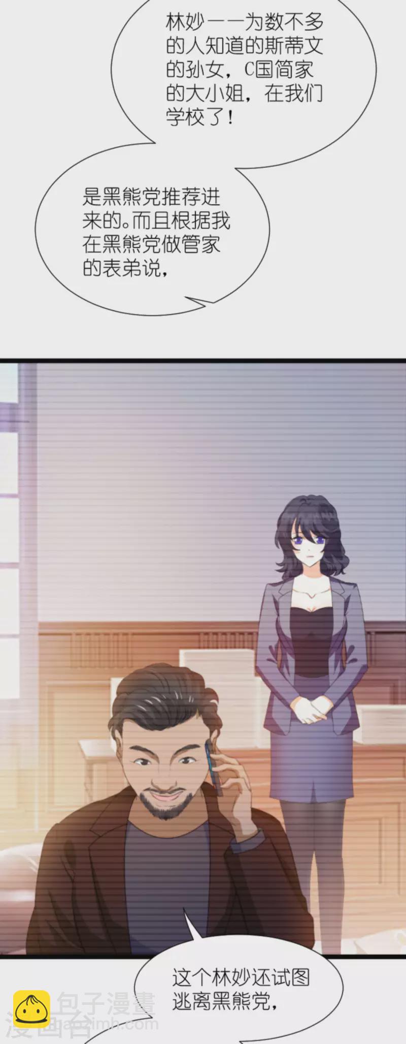 第199话 暗流涌动-第199话