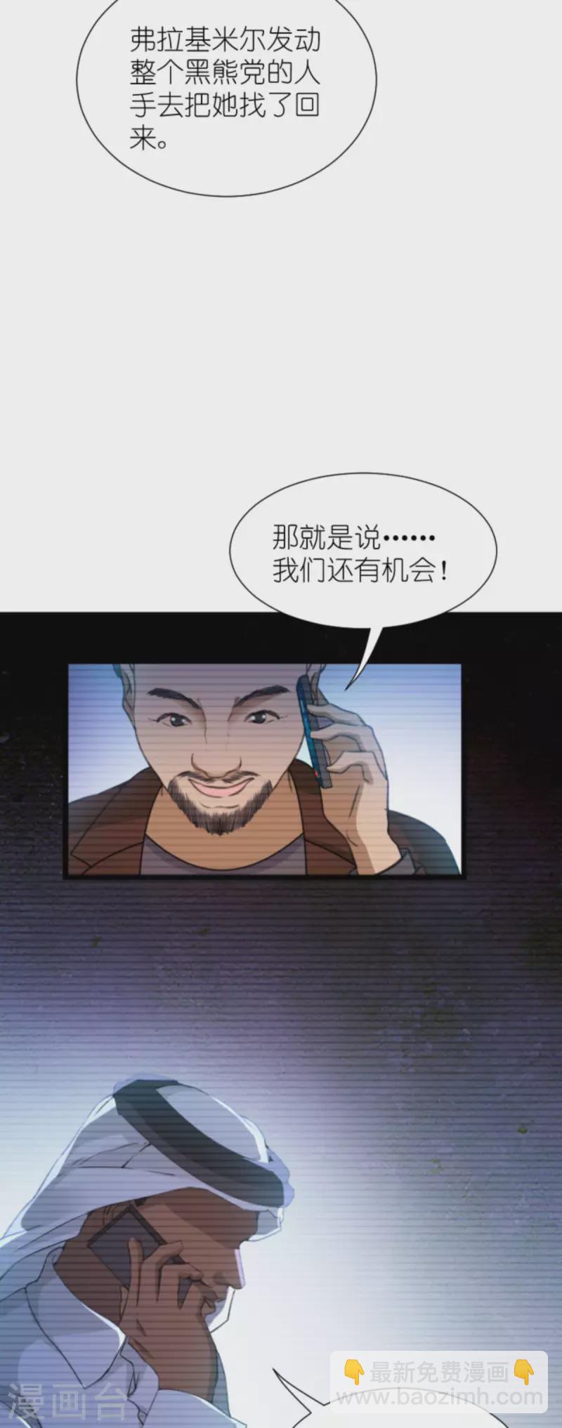 第199话 暗流涌动-第199话