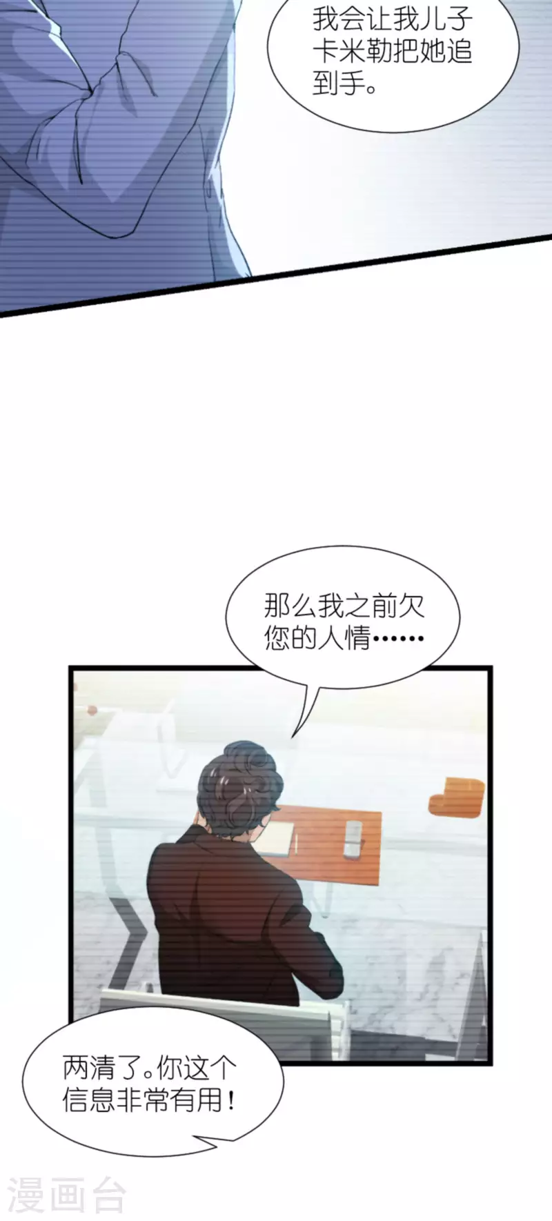 第199话 暗流涌动-第199话