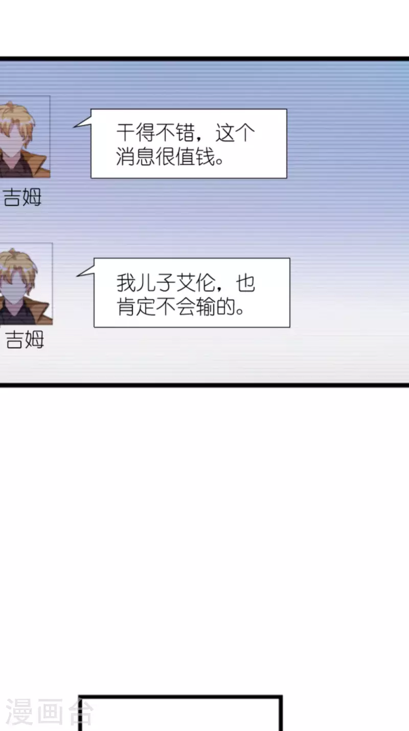 第199话 暗流涌动-第199话