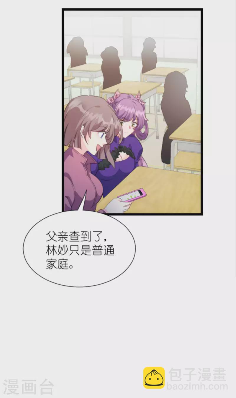 第199话 暗流涌动-第199话