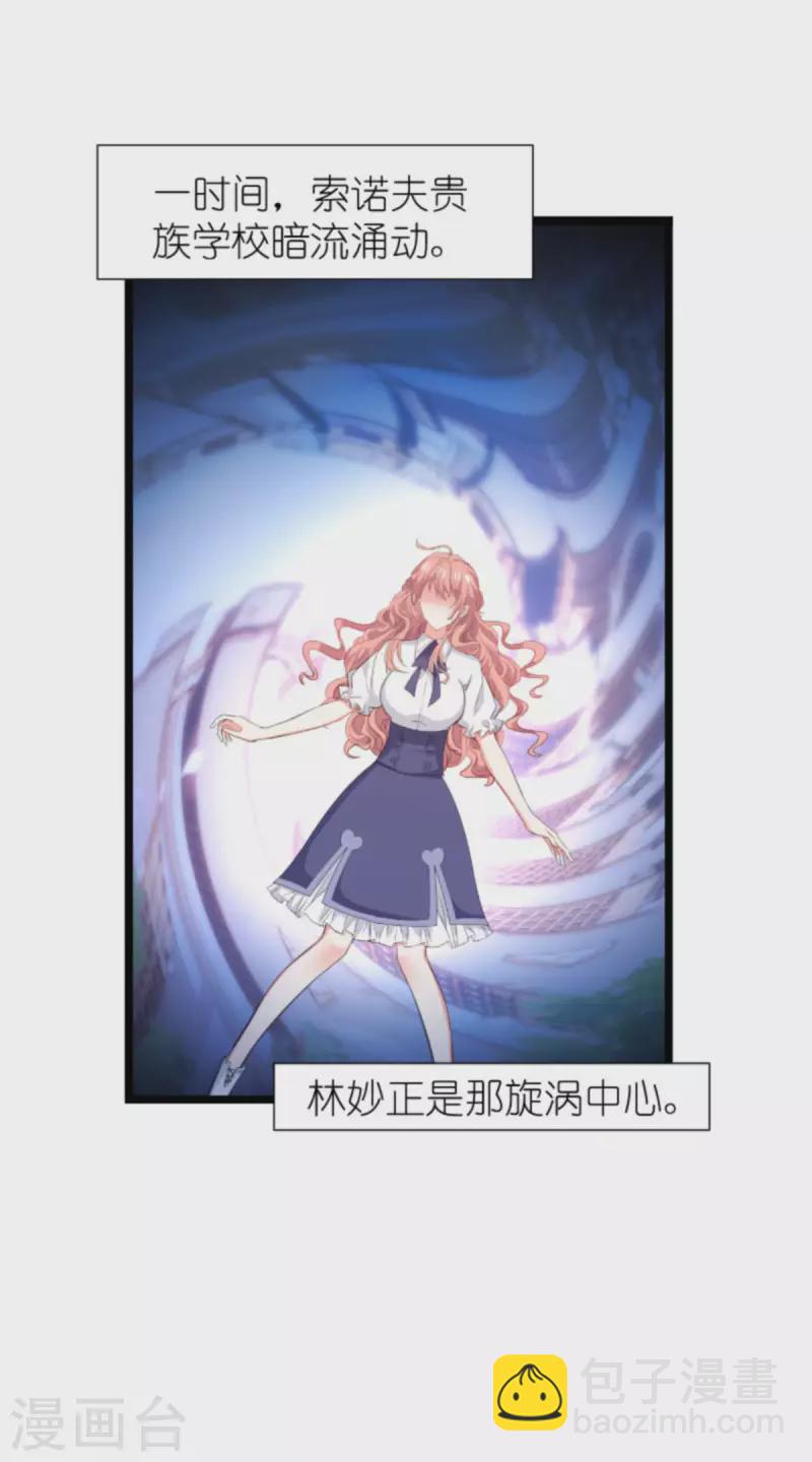第199话 暗流涌动-第199话