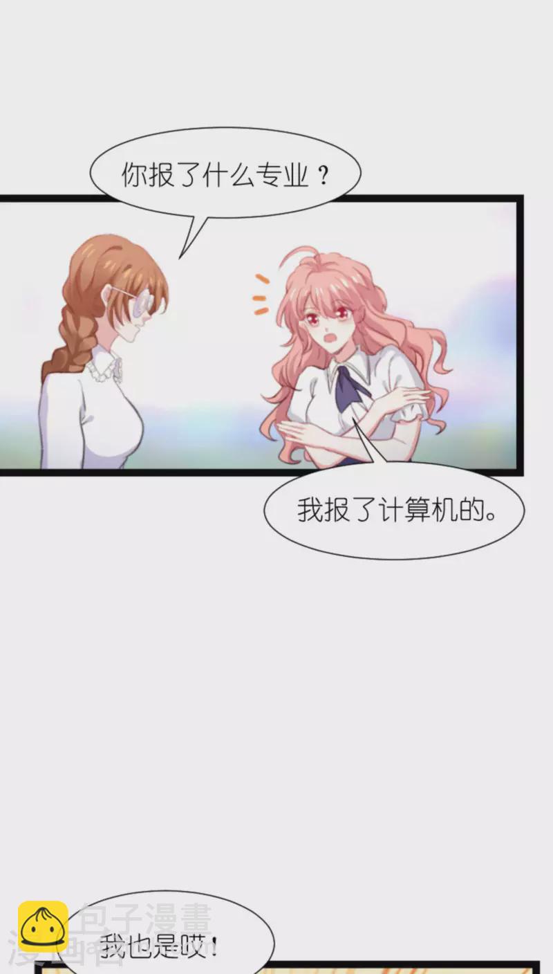第199话 暗流涌动-第199话