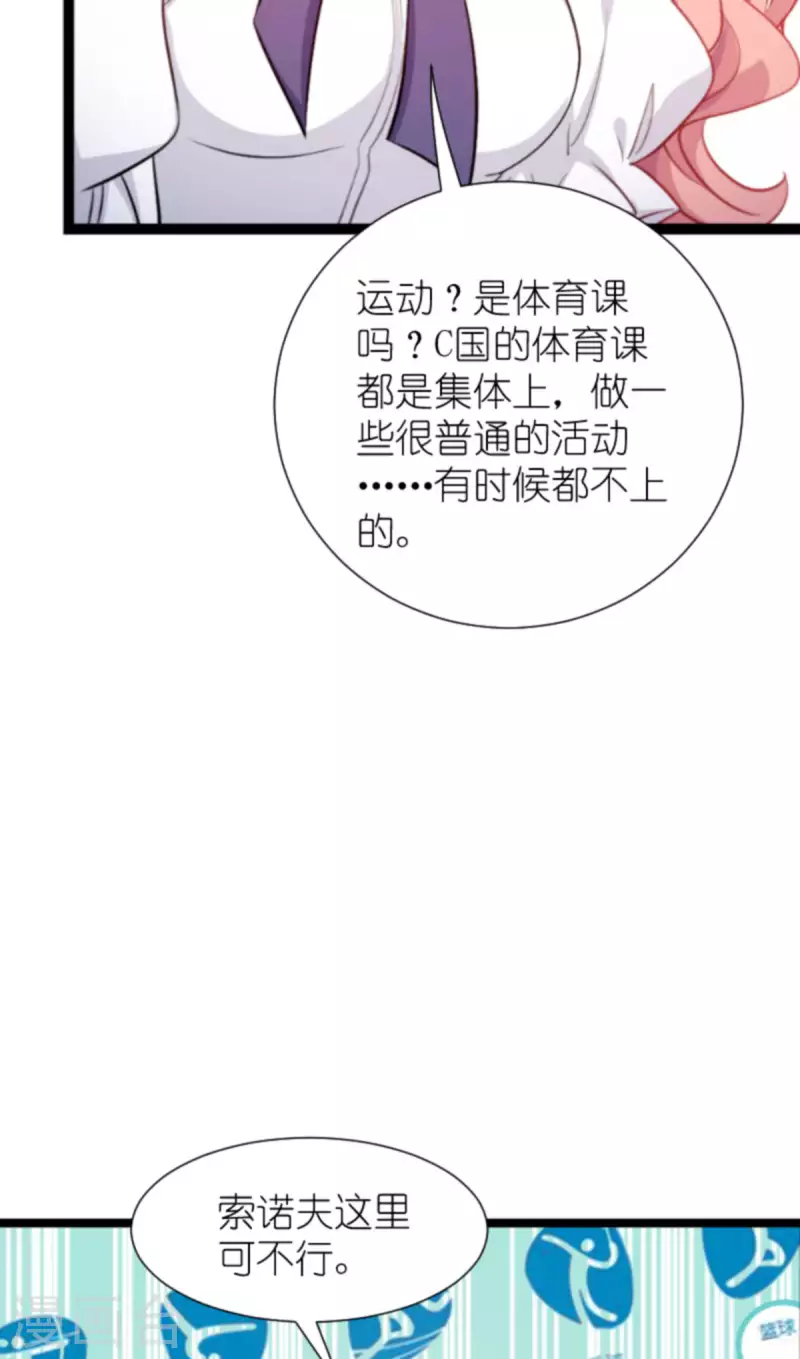 第199话 暗流涌动-第199话